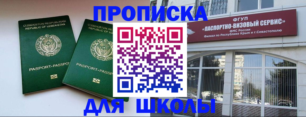 временная прописка в Лузе