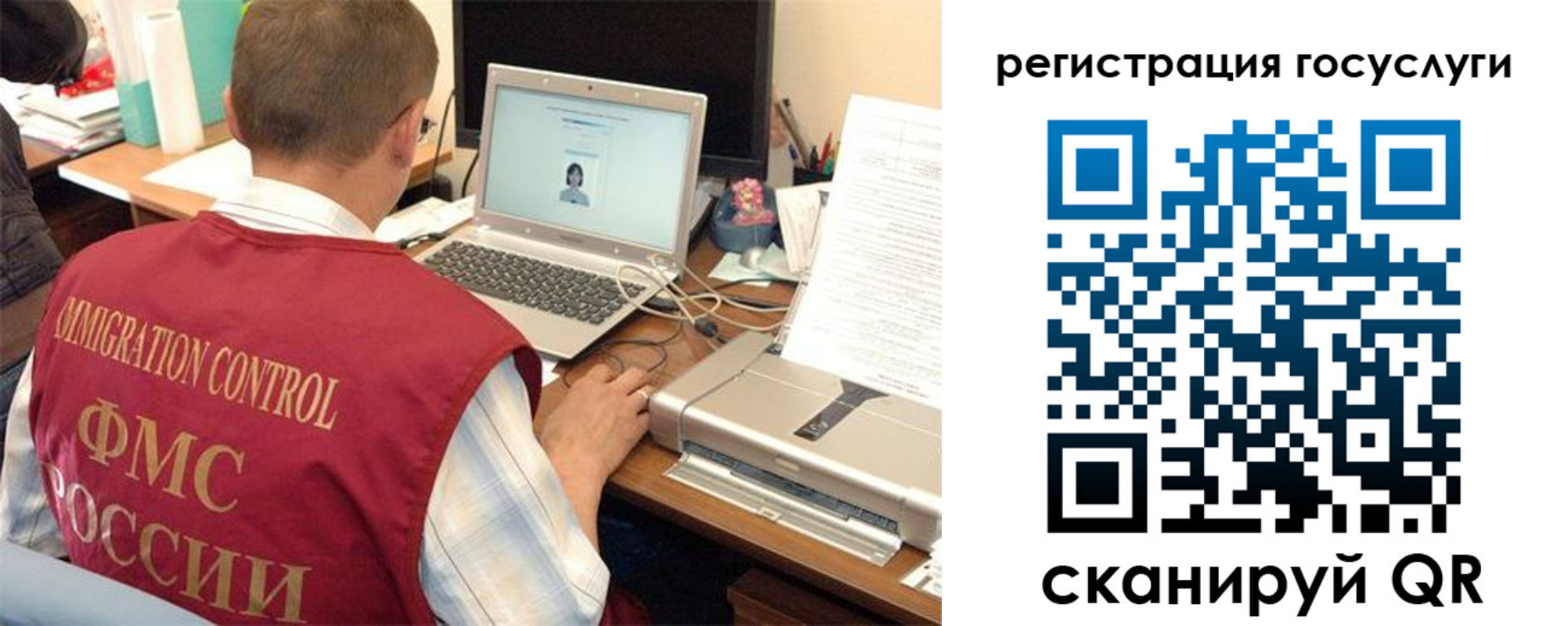 временная регистрация для всех в Лузе