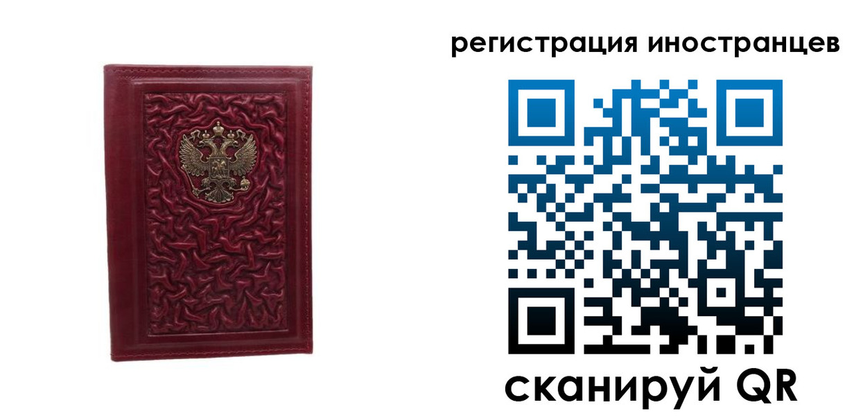 миграционный учет в Лузе