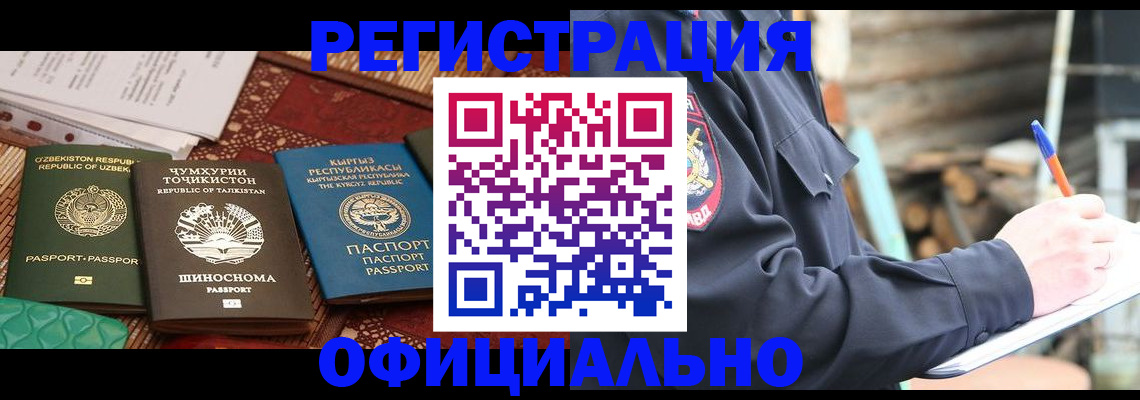 прописка штамп в Лузе