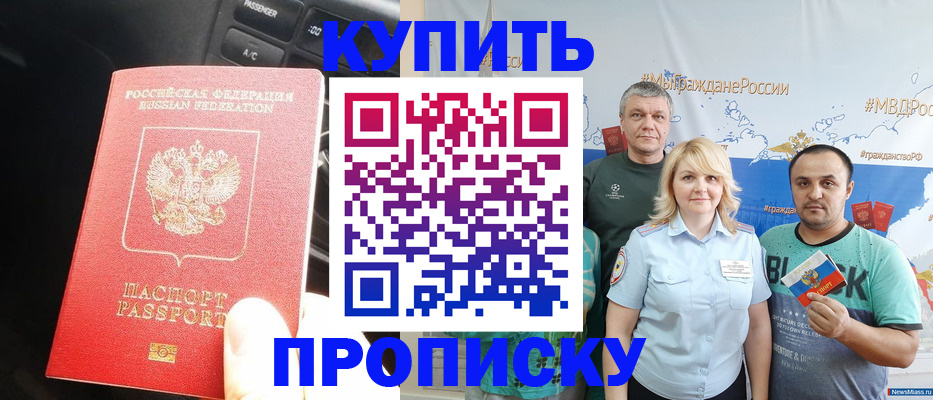 временная регистрация законно в Лузе