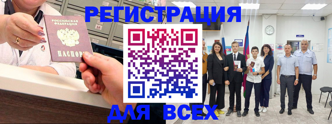 прописка для работы в Лузе