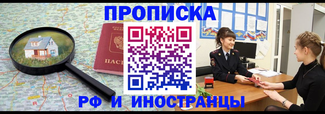 временная регистрация собственник в Лузе