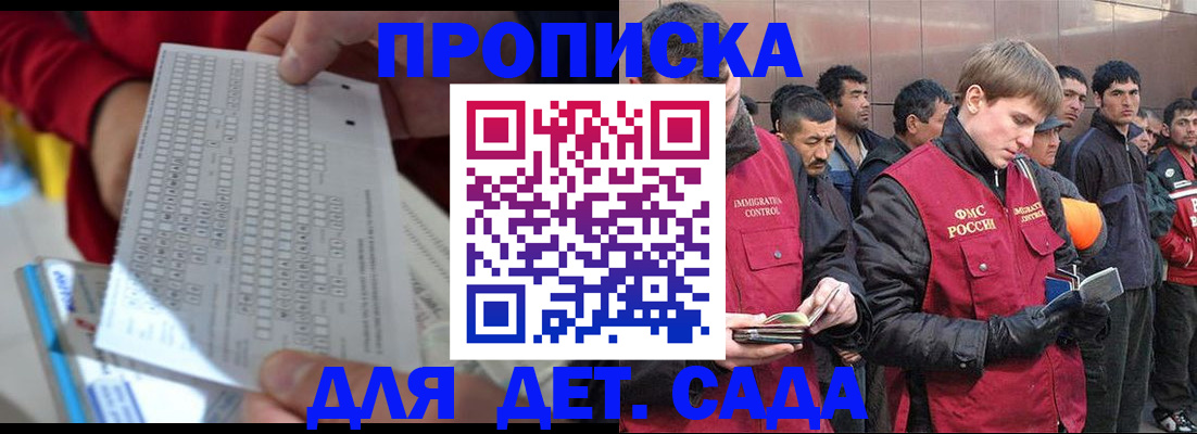 регистрация для дет. сада в Лузе